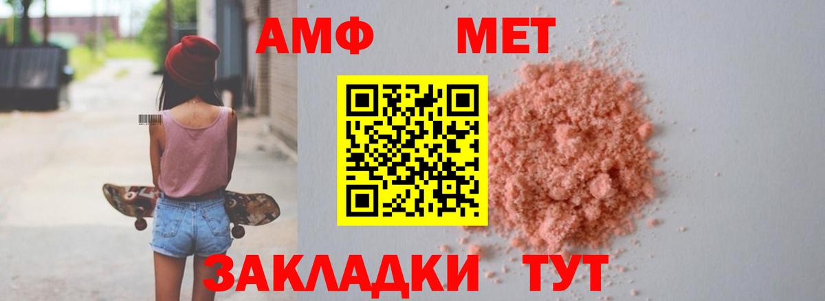 Амфетамин VHQ Бугуруслан