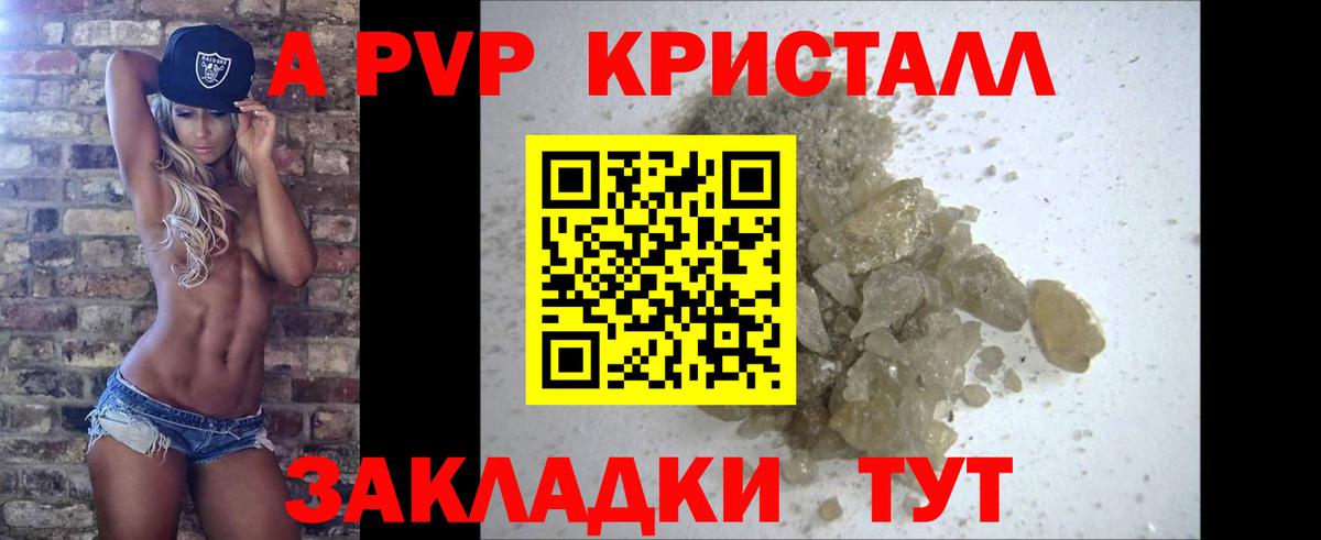 Alfa_PVP  Alpha-PVP Соль  Alpha-PVP крисы CK  А ПВП СК КРИС  Вход с VPN  Бугуруслан 