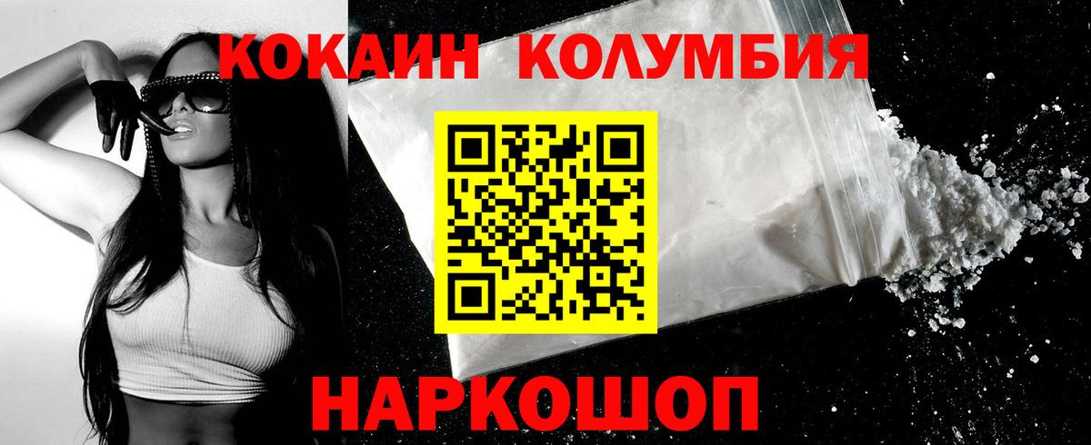 Бугуруслан  Кокаин 98%  купить наркотик  Вход с VPN  COCAIN Fish Scale  КОКАИН 