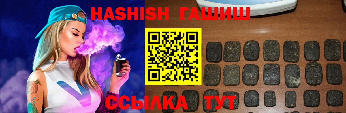 Бугуруслан  ГАШИШ hashish  Вход с VPN 