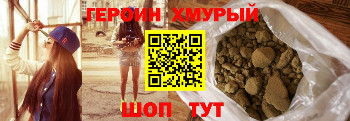 Бугуруслан  Героин Heroin  Вход с VPN 