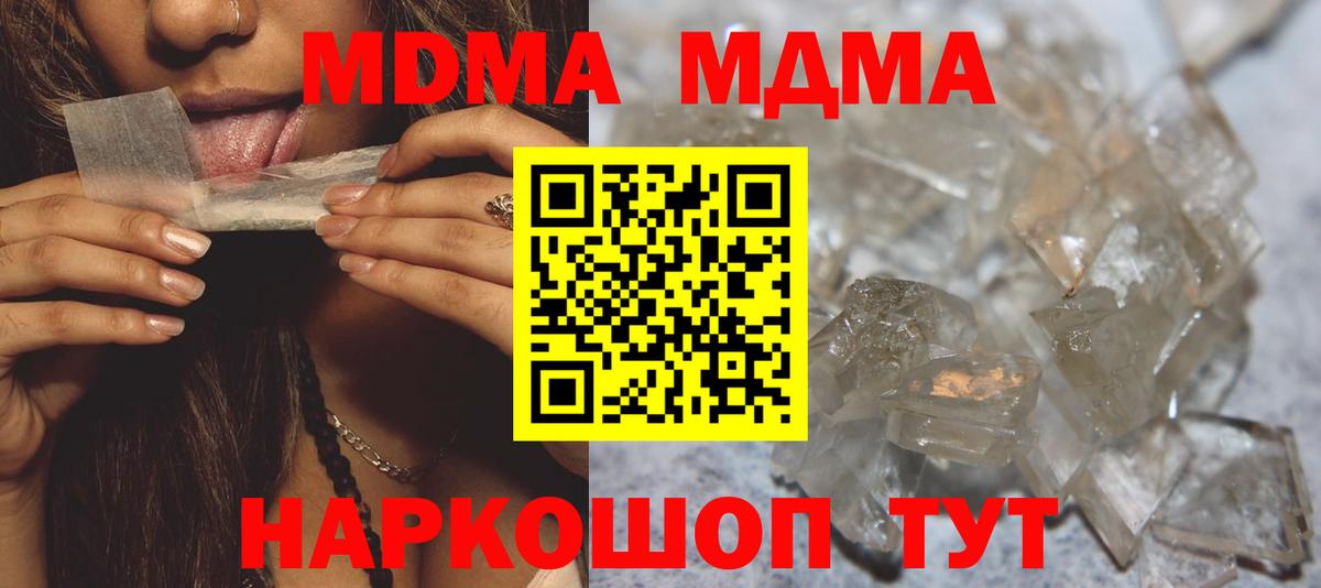 МДМА  Вход с VPN  Бугуруслан  MDMA кристаллы  MDMA кристаллы 