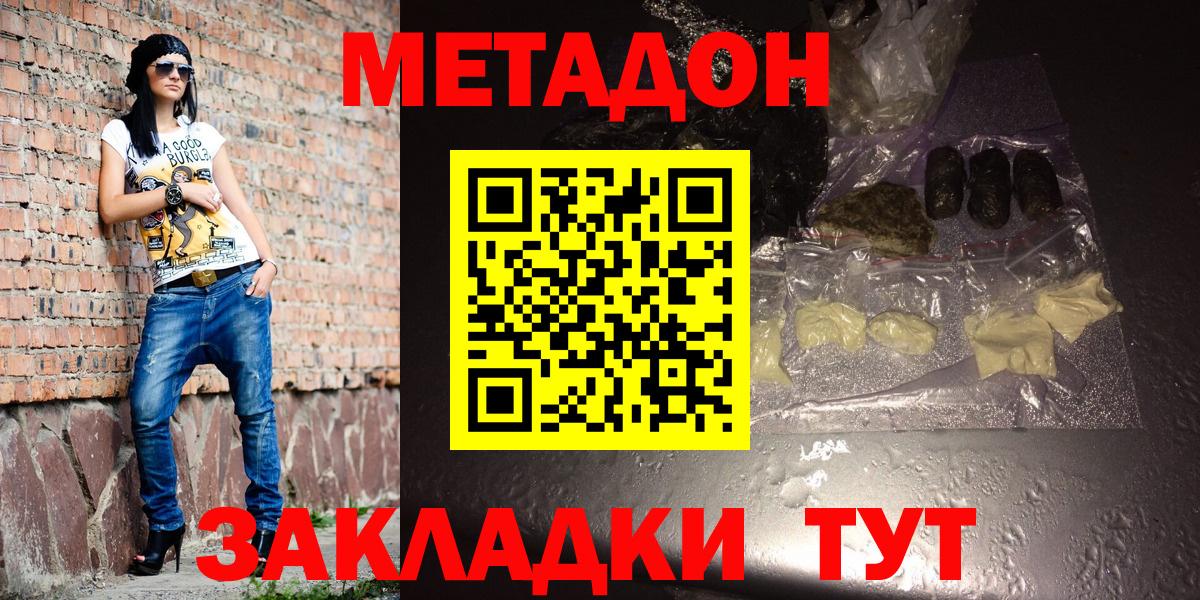 Метадон мёд Бугуруслан