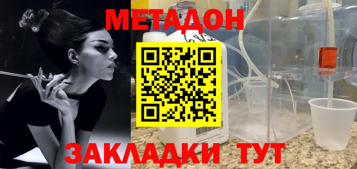 Метадон VHQ  МЕТАДОН белоснежный  Вход с VPN  Бугуруслан 