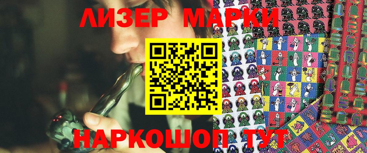 Марки 25I-NBOMe 1,8мг Бугуруслан