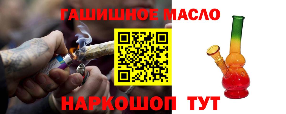 Дистиллят ТГК THC oil Бугуруслан