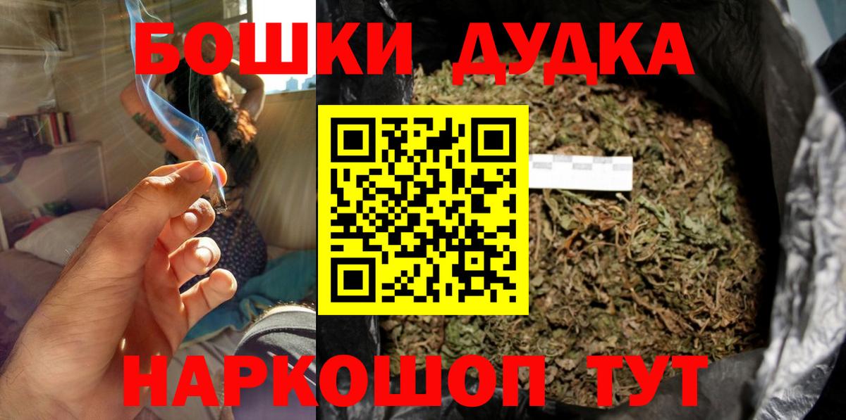 Бошки марихуана планчик Бугуруслан