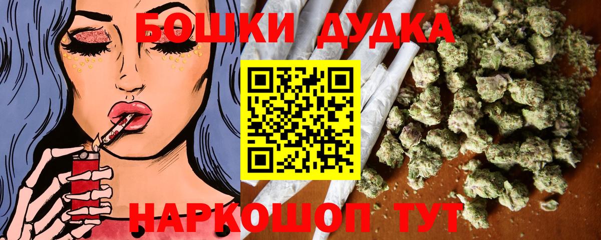 Марихуана VHQ  Вход с VPN  Бошки Шишки White Widow  Бошки Шишки гибрид  Бугуруслан 